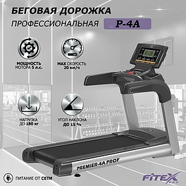 P-4A Беговая дорожка "Premier 4A PROF"