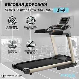 P-4 Беговая дорожка "Premier 4 PROF"