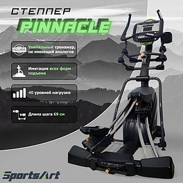 S775 Степпер "SPORTSART"